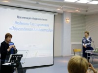 Любовь Коробкина с поэтическим признанием