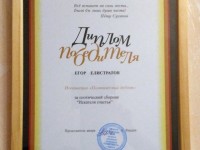 Номинация «Поэтический дебют»