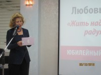 Надежда Лишманова со стихами для юбиляра