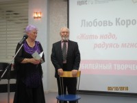 Лежнины Виктор Тимофеевич и Нелли Павловна
