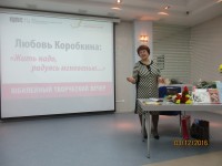 Завершающая речь Юбиляра