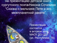 Вот такое яркое приглашение приготовили в ЦДТ