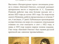 6 октября в Центральной библиотеке